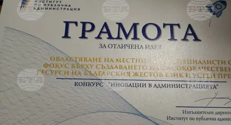 Снимка: БТА