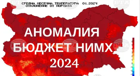 Снимка: БТА