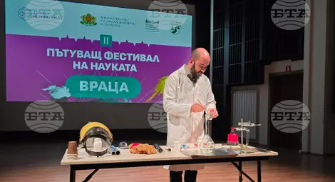 Снимка: БТА