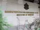 КЗК образува открити производства срещу МВР и „АЕЦ Козлодуй“ ЕАД по жалби на фирми