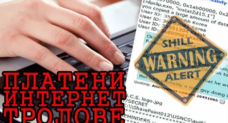 Родните ПР-и срещу троловете и фалшивите новини в предизборните кампании