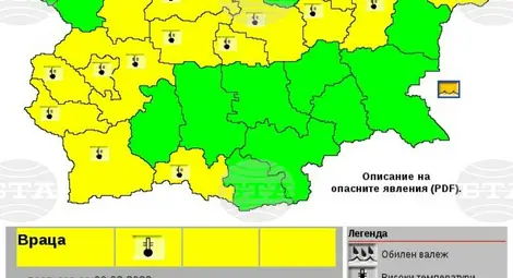 Снимка: БТА