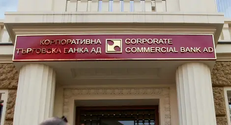 Вижте какъв е редът да си получите парите от КТБ