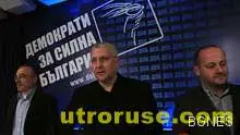 ДСБ: Очакваме "Синьо Единство" в листите си ДСБ: Очакваме "Синьо Единство" в листите си