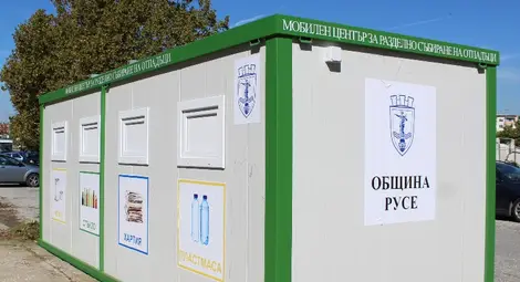 Мобилни центрове събират разделно от хартия и пластмаса до пържилна мазнина