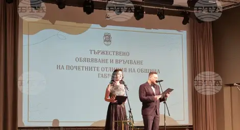 Снимка: БТА