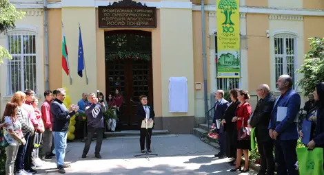 Първото столарско училище в България - ПГДВА &bdquo;Йосиф Вондрак&ldquo;, отбелязва 130 години от създаването си&nbsp;