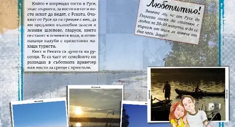 Чудна пъстра русенска христоматия  съчини, нарисува и издаде &bdquo;Парнас&ldquo;