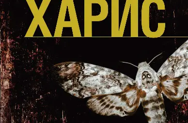 Д-р Ханибал Лектър влиза в нова интерактивна игра