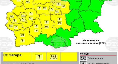 Снимка: БТА