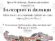 Ирен Величкова-Ямами ще представи книгата си „България в шевици“ в Смолян