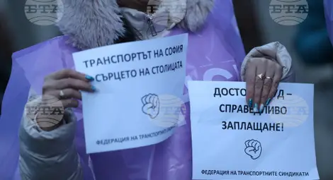 Снимка: БТА