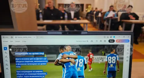 Снимка: БТА