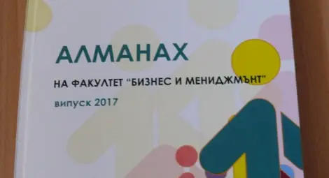 "Ориентиране в тъмното" учи студенти в РУ как да кандидатстват за работа&nbsp;