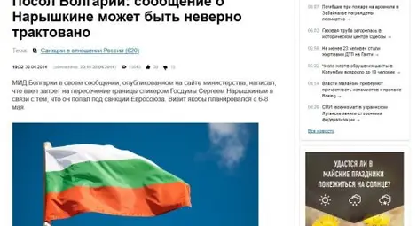 Посланикът ни в Москва: Съобщението за Наришкин не е коректно предадено