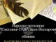 Третият фестивал „Дни на студентската поезия и проза“ събира в края на август в с. Въгларово пишещи студенти, магистри и докторанти