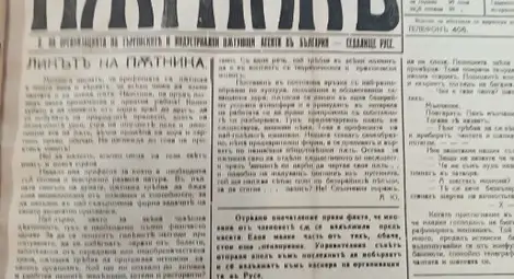 Неизвестен разказ на Змей Горянин открит 101 години след публикуването му