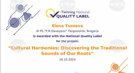 Снимка: БТА