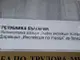 Намаление на нарушенията през октомври констатират от Дирекция „Инспекция по труда“ - Враца