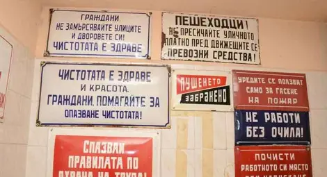 200 емайлирани спомена от соца в &bdquo;Джони Уокър&ldquo;