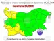 Жълт код за значителни валежи за седем области в страната издаде НИМХ, във Видин, Враца и Монтана дъждът ще премине в сняг