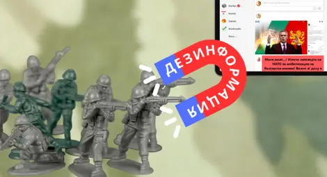 Не съществува &bdquo;заповед на НАТО&ldquo; за мобилизация на български военни