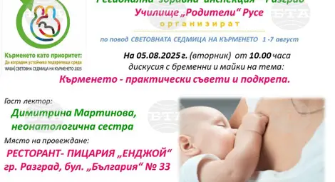 Снимка: БТА Снимка: БТА