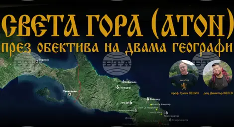 Снимка: БТА Снимка: БТА