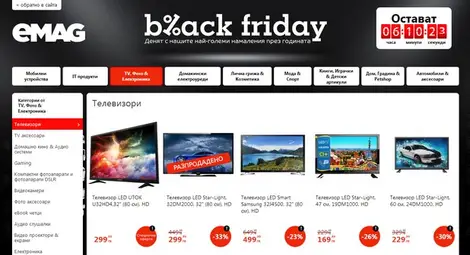 eMag.bg с продажби за 23 млн.лв. на Black Friday eMag.bg с продажби за 23 млн.лв. на Black Friday