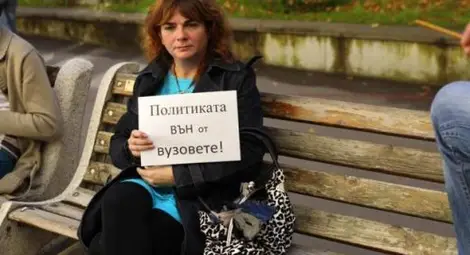 Протестиращи блокираха кръстовището пред Софийския университет, контрапротестът атакува Фандъкова