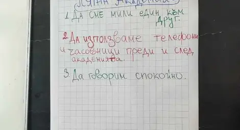 Започна &bdquo;Забавно лято, грижовна есен&ldquo; за 9-та поредна година в тютюнопроизводителните региони на България