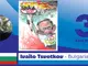 Българският артист Ивайло Цветков спечели бронзов медал в международна изложба на Асоциацията на иранските карикатуристи