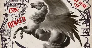 Последната балканска легенда: Докъде е истината? Къде започват митовете? И кое желаят повече хората?