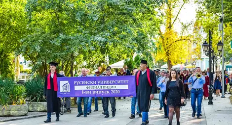 Първият випуск на Русенския университет във филиала във Видин получи дипломи на тържествена церемония /галерия/