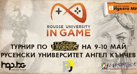 Турнир по електронни спортове започва в Канев център