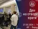 Ден на отворени врати за кандидат-студенти в Икономически университет – Варна