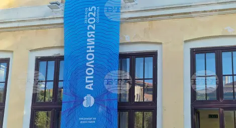 Снимка: БТА Снимка: БТА