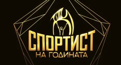 Александър Везенков е Спортист на годината
