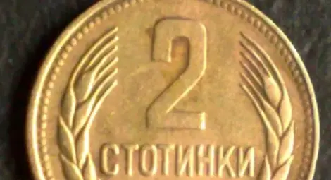 Нумизматите дават 15 000 лева за 2 стотинки от 1981 година 