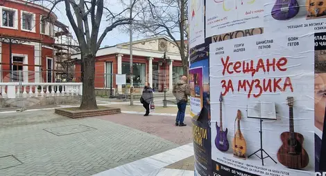 Снимка: БТА