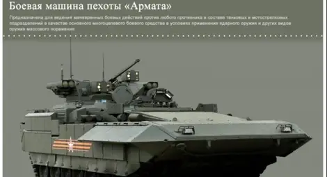С тези машини ще се похвали Русия на парада