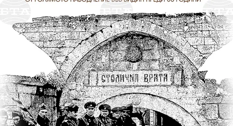 Снимка: БТА Снимка: БТА