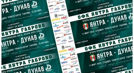 В Габрово мечтаят за четвърта поредна победа в мача с „Дунав“ В Габрово мечтаят за четвърта поредна победа в мача с „Дунав“