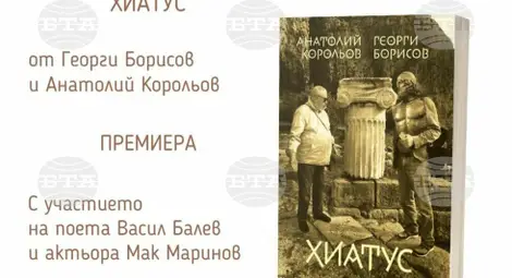 Снимка: БТА Снимка: БТА