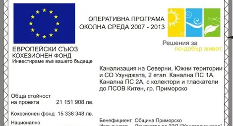 Одитор: Всеки втори договор по „Околна среда” и „Регионално развитие” е с нарушения и санкции от ЕС Одитор: Всеки втори договор по „Околна среда” и „Регионално развитие” е с нарушения и санкции от ЕС