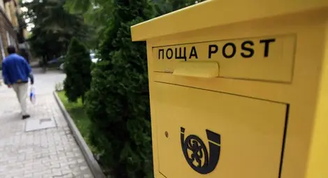 Срив в "Български пощи". Бавят се всички пратки от и за чужбина Срив в "Български пощи". Бавят се всички пратки от и за чужбина
