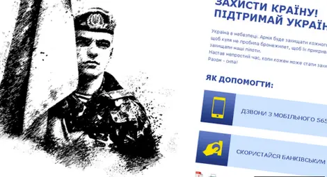 Украинците събраха 1 млн долара за армията чрез SMS-и