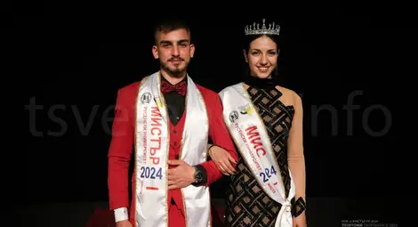 Десислава Георгиева и Мартин Атанасов са новите носители на титлите &bdquo;Мис и Мистър Русенски университет&ldquo;