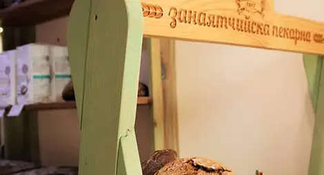 Просто хляб. Просто хляб ли?!