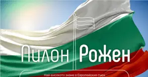 Русе ще има свое послание в основата на най-високо разветия национален флаг в света